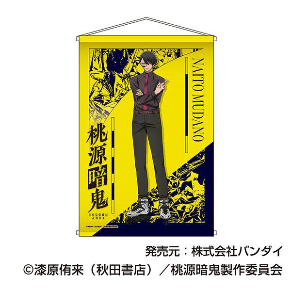 『桃源暗鬼』BIGタペストリー 02 無陀野無人
